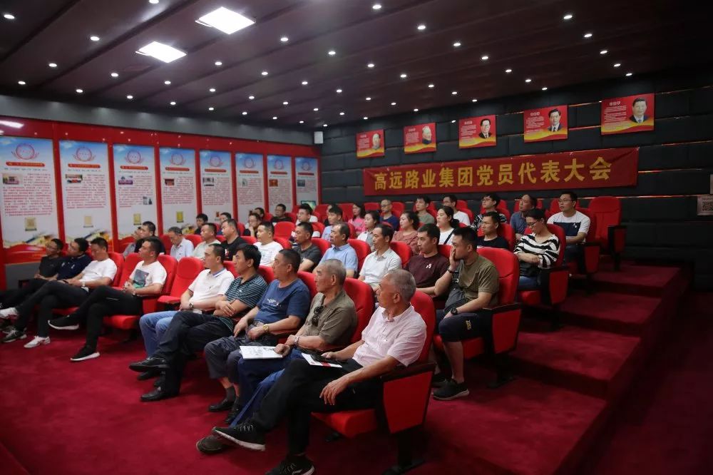 遠東大方全體黨員召開“不忘初心、牢記使命” 主題教育工作會議