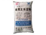 食用玉米淀粉
