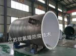 内衬聚四氟乙烯（PTFE）大型设备
