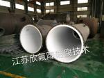 内衬聚四氟乙烯（PTFE）大型设备