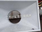 内衬聚四氟乙烯（PTFE）大型设备