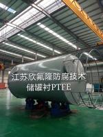 内衬聚四氟乙烯（PTFE）普通设备