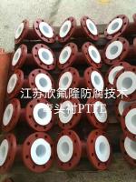 内衬聚四氟乙烯（P丅FE）管道