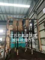 PFA(可熔四氟)涂层防腐喷涂