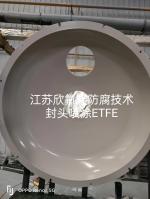 ETFE(F40)四氟涂层防腐喷涂