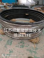ETFE(F40)四氟涂层防腐喷涂