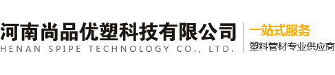 河南尚品优塑科技有限公司