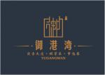 御港湾