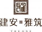 建安·雅筑