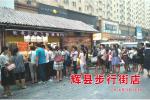 辉县步行街店