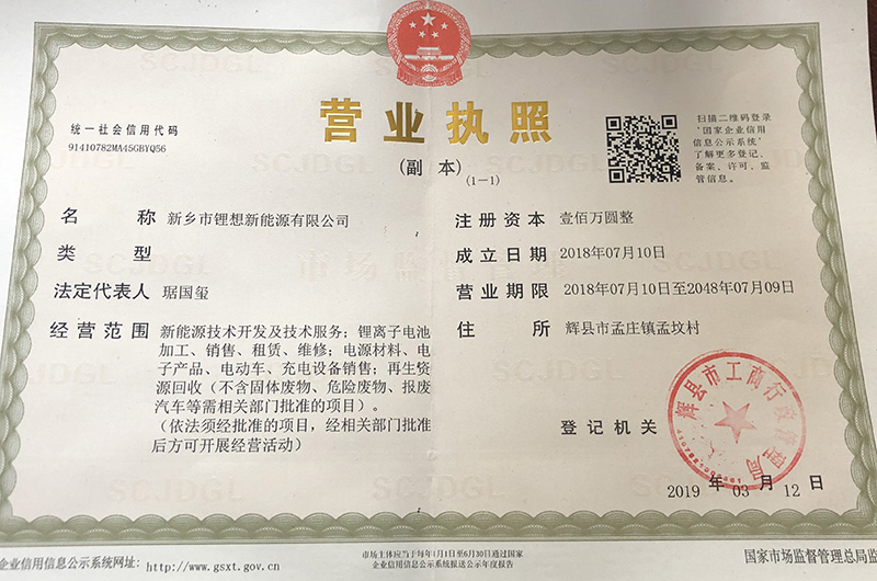 營(yíng)業(yè)執(zhí)照