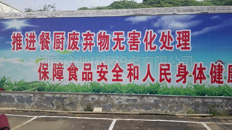 餐厨垃圾处理，厂区环境