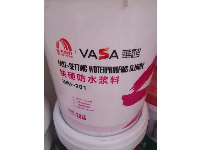雨虹防水快硬防水涂料