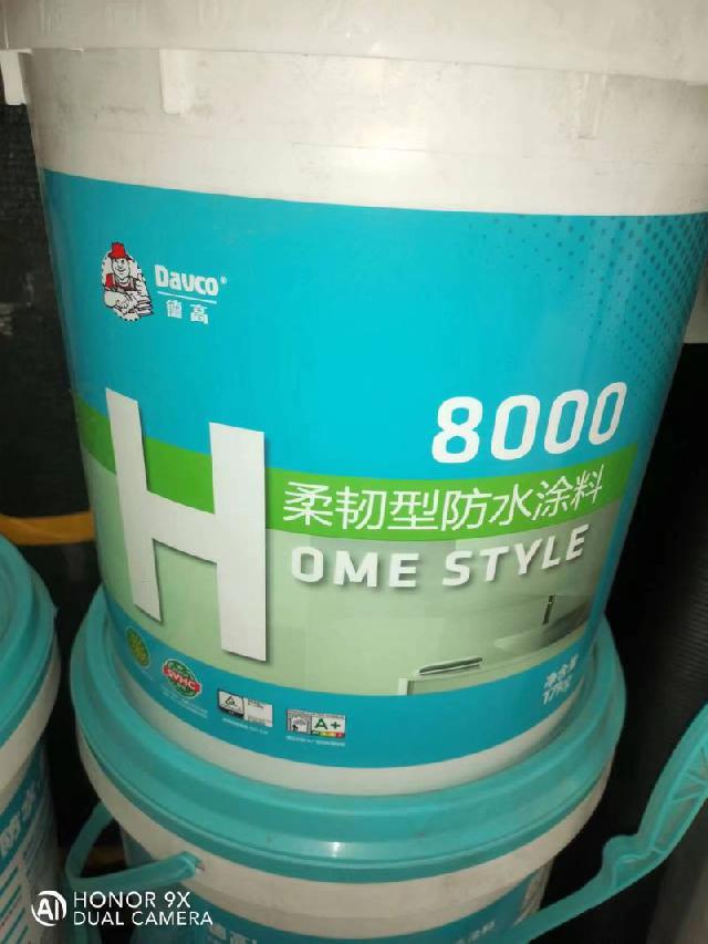德高柔韌型防水涂料