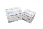 丙型肝炎病毒基因分型检测试剂盒（荧光PCR法）