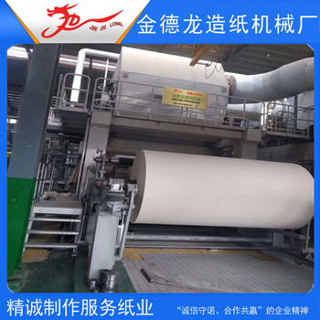 造纸机生产厂家 2850卫生纸机  手帕纸 面巾纸机 新月型