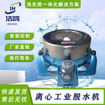 离心工业脱水机