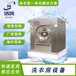 洗衣房设备