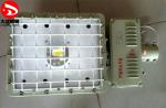 防爆FB-03LED