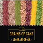 杂粮老蛋糕