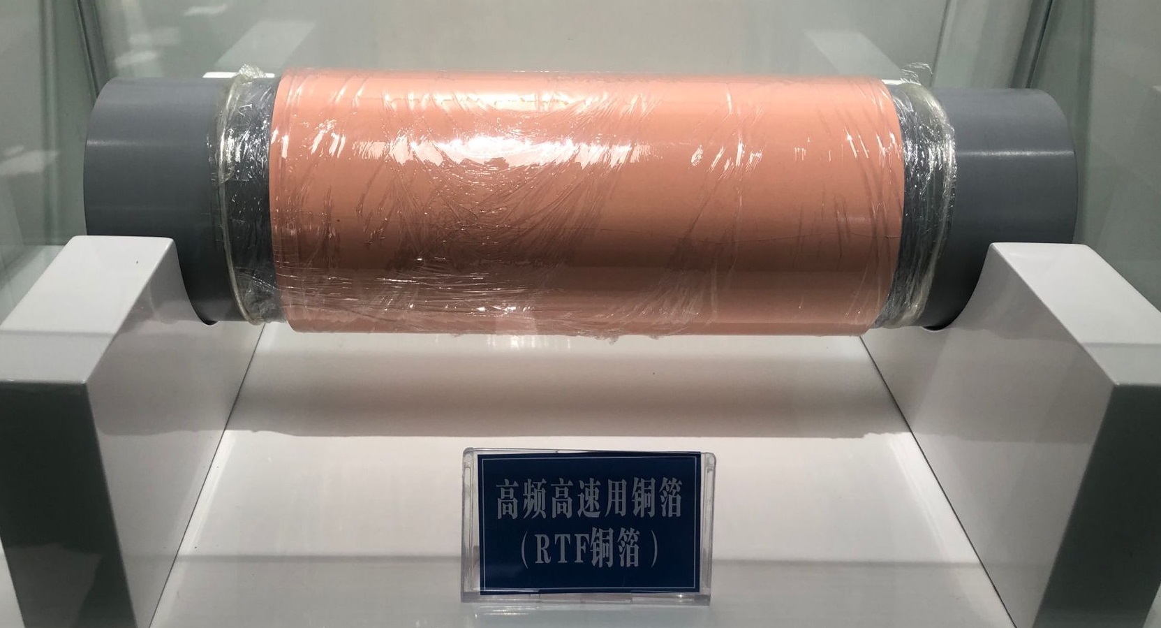 高频高速用铜箔(rtf铜箔)